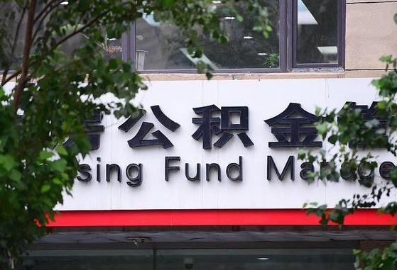 乌鲁木齐提2万公积金收了1000服务费（乌鲁木齐缺钱怎么把公积金提取出来）